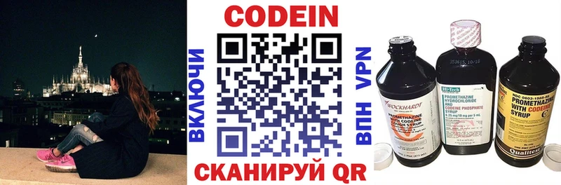 Кодеин напиток Lean (лин) где купить наркотик Теберда