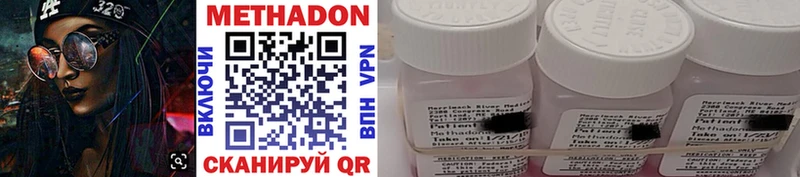 МЕТАДОН methadone  купить наркотики цена  Теберда 